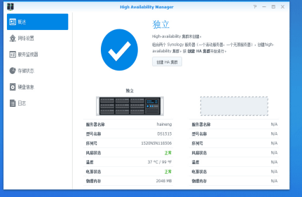 群暉NAS技術(shù)支持 - 買群暉NAS找廣州天翱信息科技有限公司